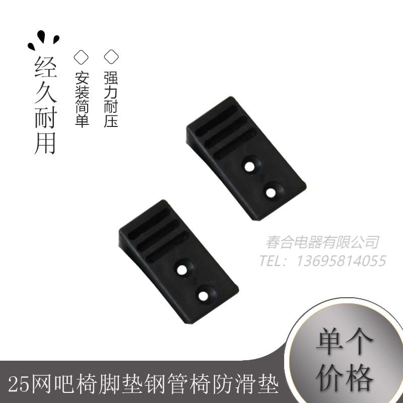 25网吧椅脚垫钢管椅子防滑垫地板保护垫弓形办公椅防滑防前倾脚垫