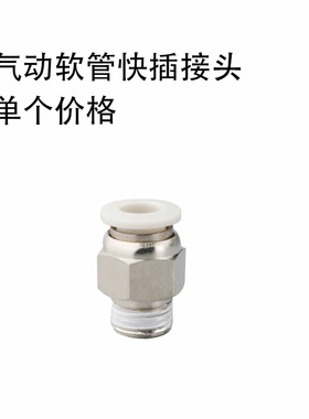 气管接头螺纹直通SPC4-016-018-0210-03气动软管快插接头