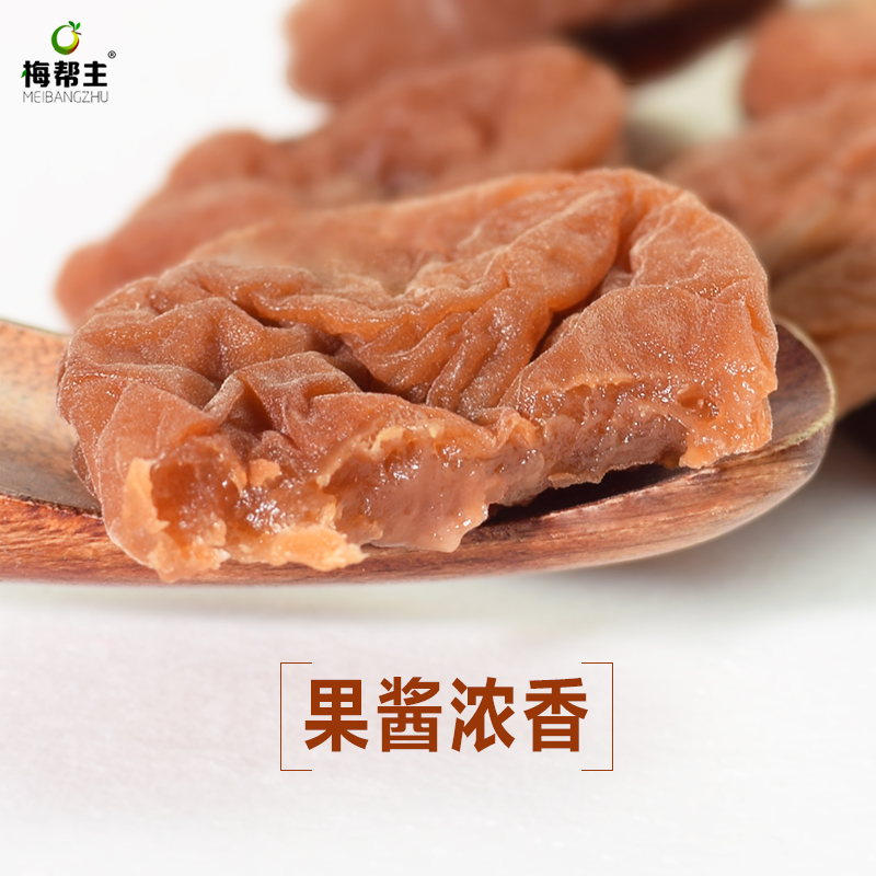 特级日式梅饼250g独立包装原味青梅