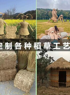 成都农家乐摄影道具草垛定制租赁