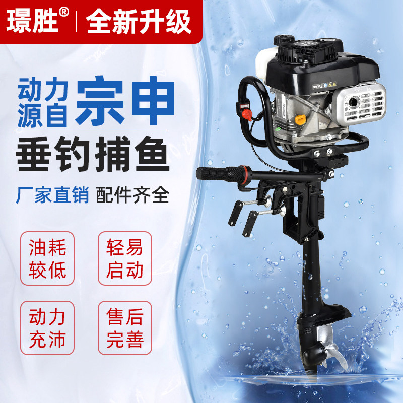 四冲程螺旋桨推进器挂机宗申动力