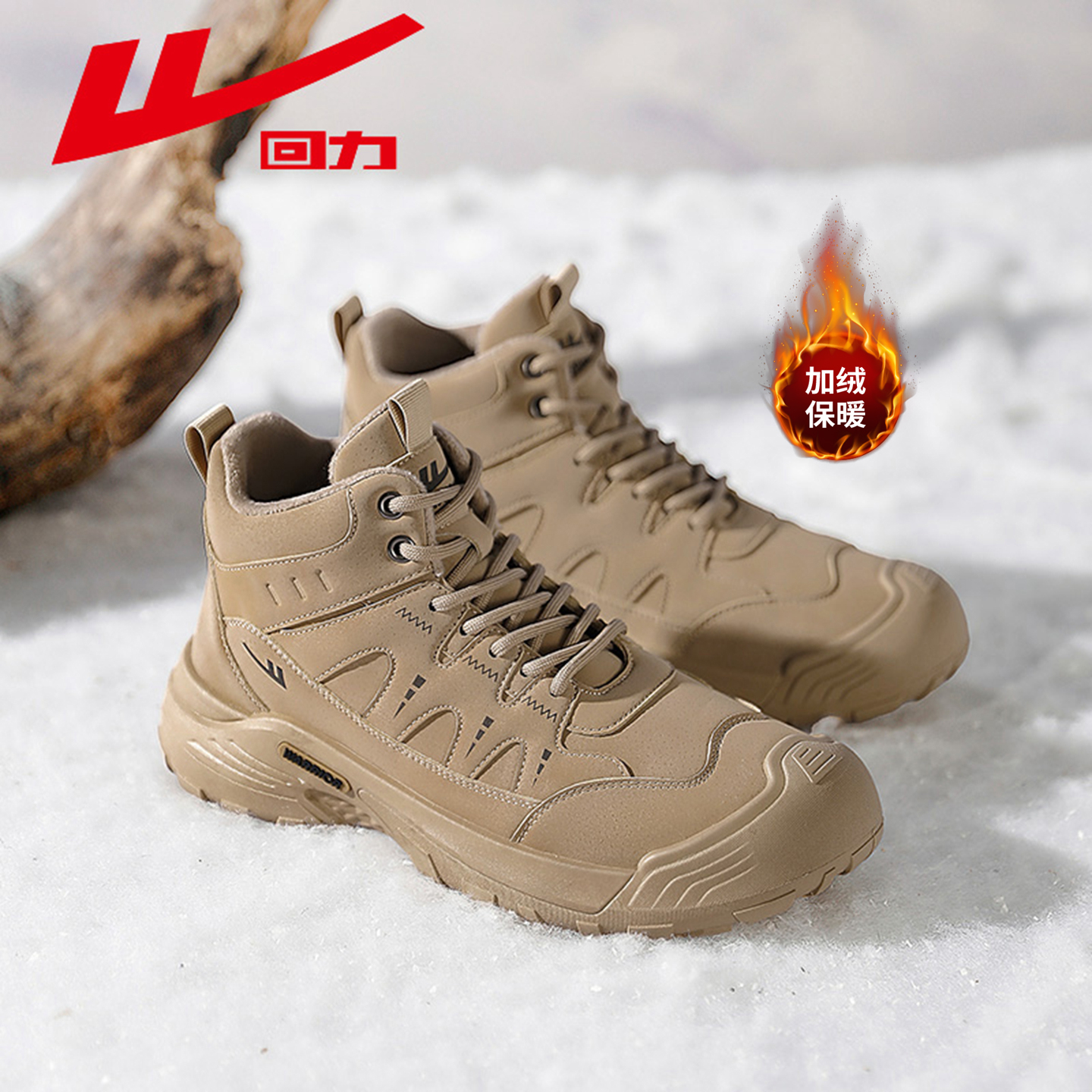 回力男鞋冬季加绒工装鞋高帮棉鞋