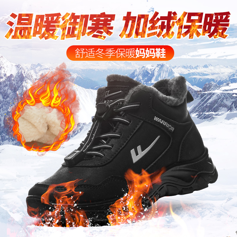 回力棉鞋冬季老人鞋加绒妈妈鞋