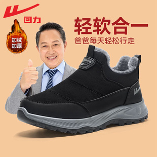 男款 轻便保暖休闲健步鞋 冬季 加绒加厚一脚蹬爸爸鞋 老人鞋 回力棉鞋