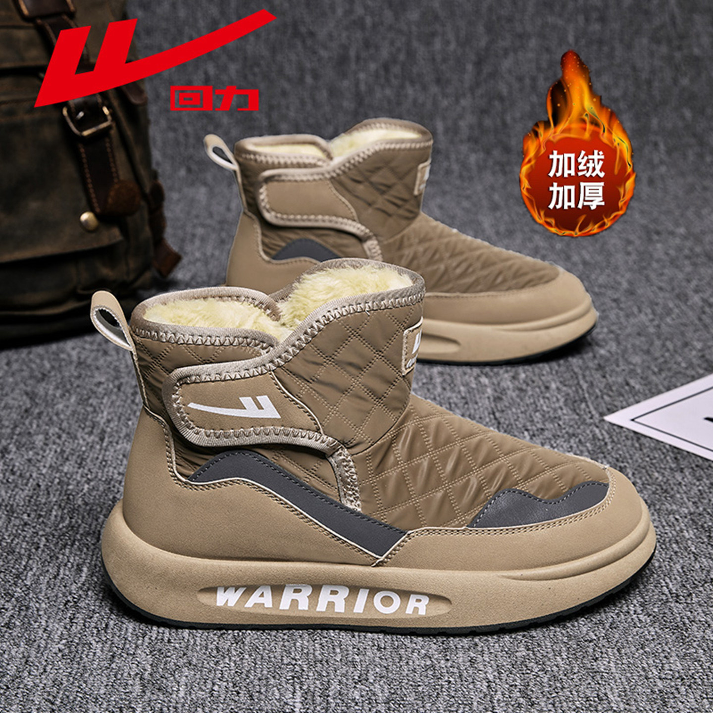 回力雪地靴男2025冬季新款高帮加绒加厚面包鞋东北厚底保暖大棉鞋,流行男鞋,时尚雪地靴,淘宝优惠券,粉丝福利购,淘宝优惠卷