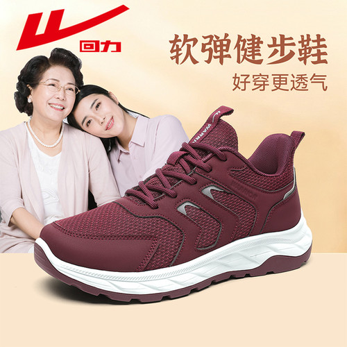 回力女鞋妈妈鞋老人健步休闲鞋子