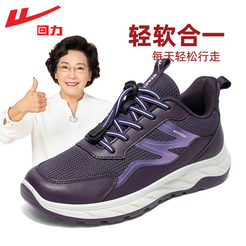 回力女鞋妈妈鞋中老年健步运动鞋