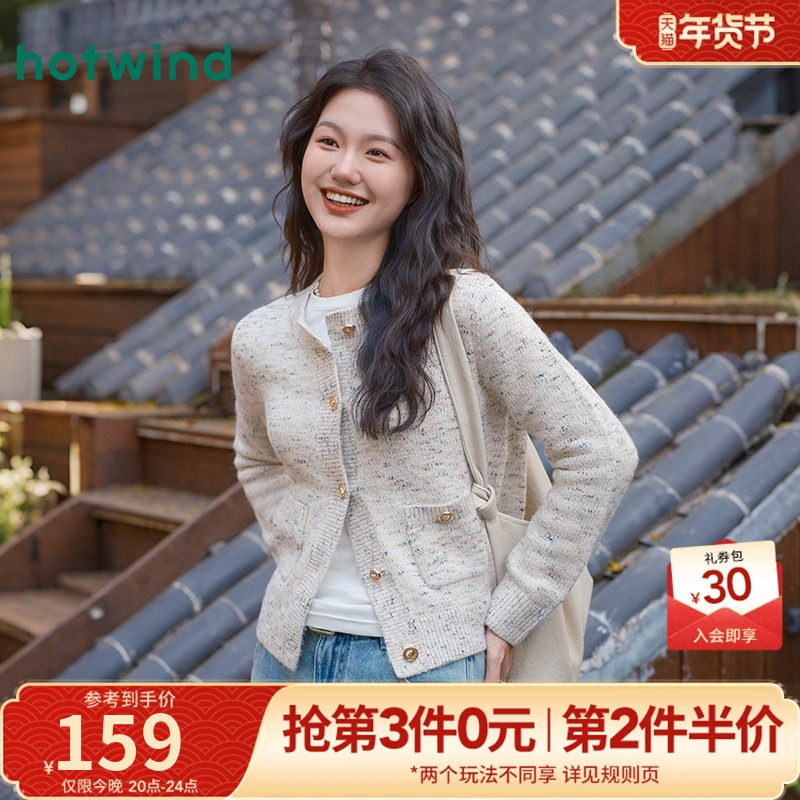 热风2025年冬季新款女士韩系温柔小香风针织开衫气质紧身,女装/女士精品,毛针织衫,淘宝优惠券,粉丝福利购,淘宝优惠卷