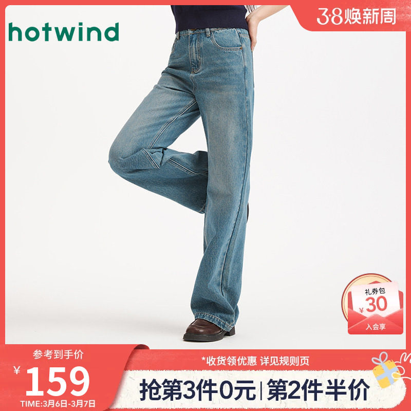 热风2026年春季新款女士休闲阔腿牛仔裤挺阔有型宽松显瘦 - 热风服饰旗舰店出品