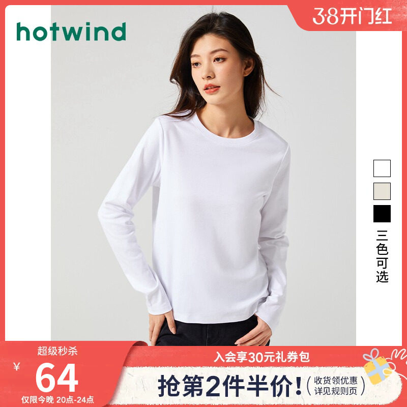 热风打底衫女款基础纯色热风纯棉长袖T恤2025年秋款女士简约上衣