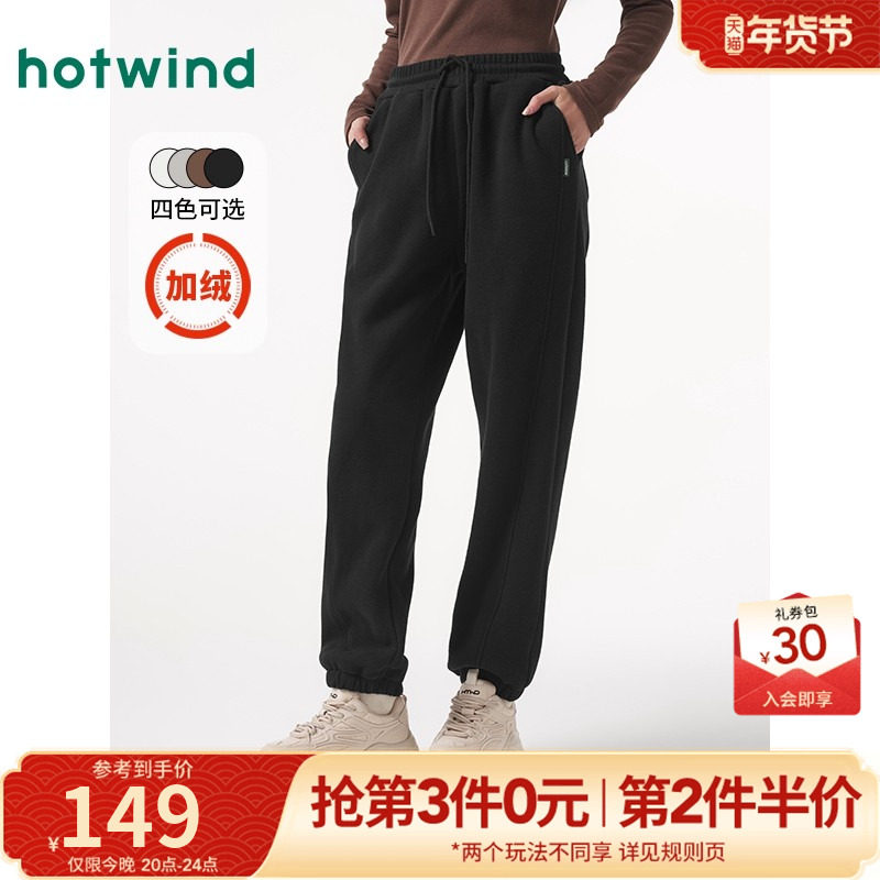 热风卫裤2024年冬季新款女士舒适束脚休闲纯色加绒宽松运动女裤子,女装/女士精品,卫裤,淘宝优惠券,粉丝福利购,淘宝优惠卷