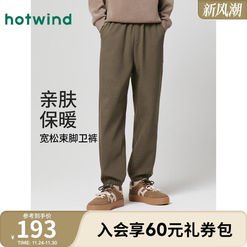 热风2025年冬季新款男士休闲卫裤