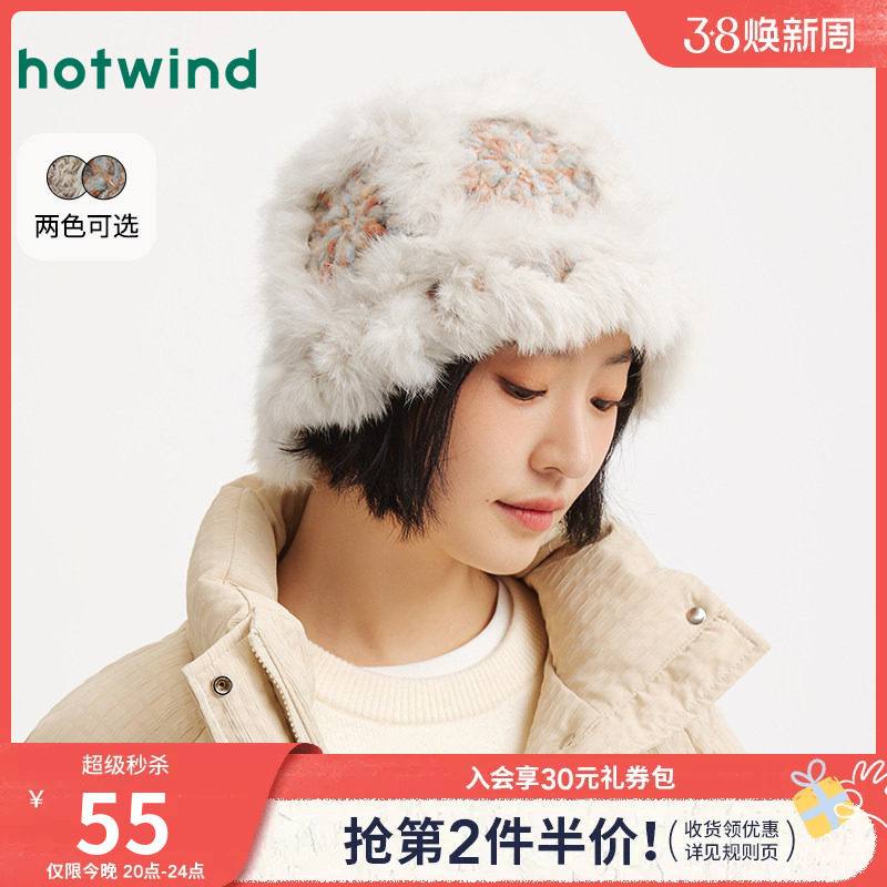 热风女士毛绒帽子2025年冬季新款彩色拼接盆帽保暖御寒显脸小帽子