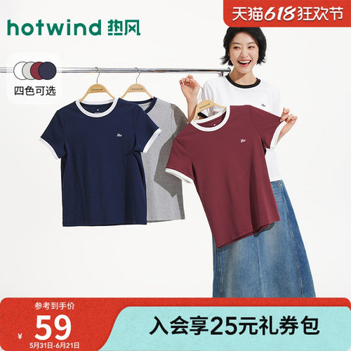 2026年夏季新款女士拼边短袖T恤