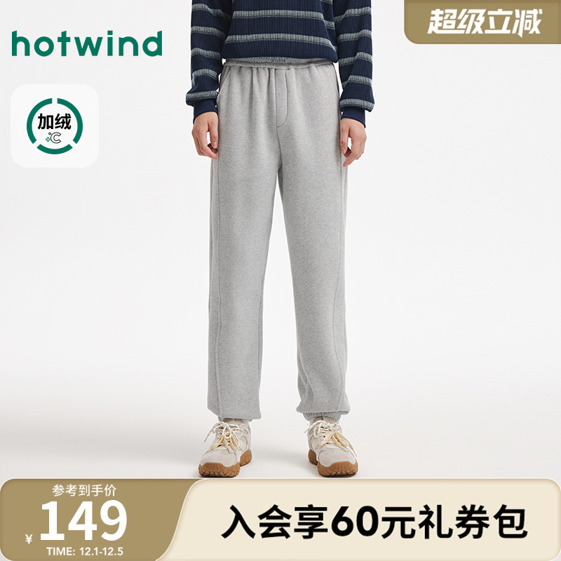 热风2025年冬季男士宽松休闲卫裤