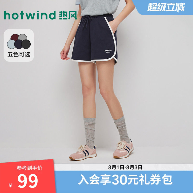 热风2026夏季新款女士卫裤运动风拼边休闲裤显瘦百搭短裤热裤女夏