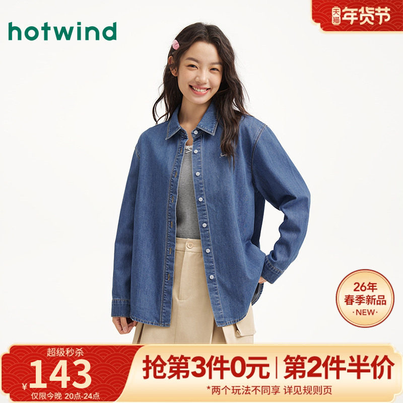 热风2026年春季新款女士休闲字母刺绣牛仔衬衫柔软不失挺括,女装/女士精品,衬衫,淘宝优惠券,粉丝福利购,淘宝优惠卷