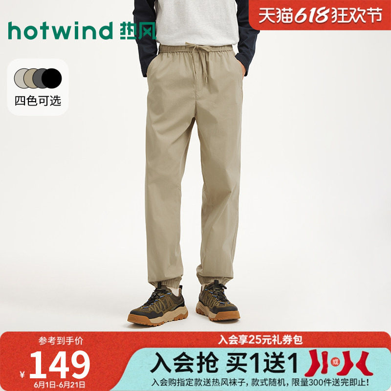 热风2026年夏季新款男士舒适慢跑裤