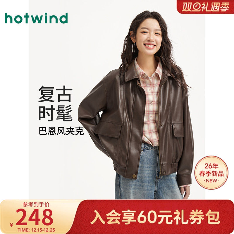 热风2026年春季新款女士复古PU外套甜酷机车风夹克柔软耐穿