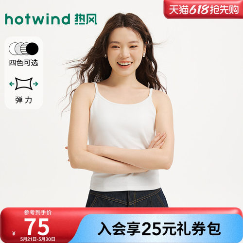 26年春季新款女士一体式吊带