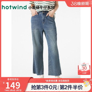 热风牛仔裤2026年春季新款女士简约宽松显瘦阔腿休闲百搭毛边长裤