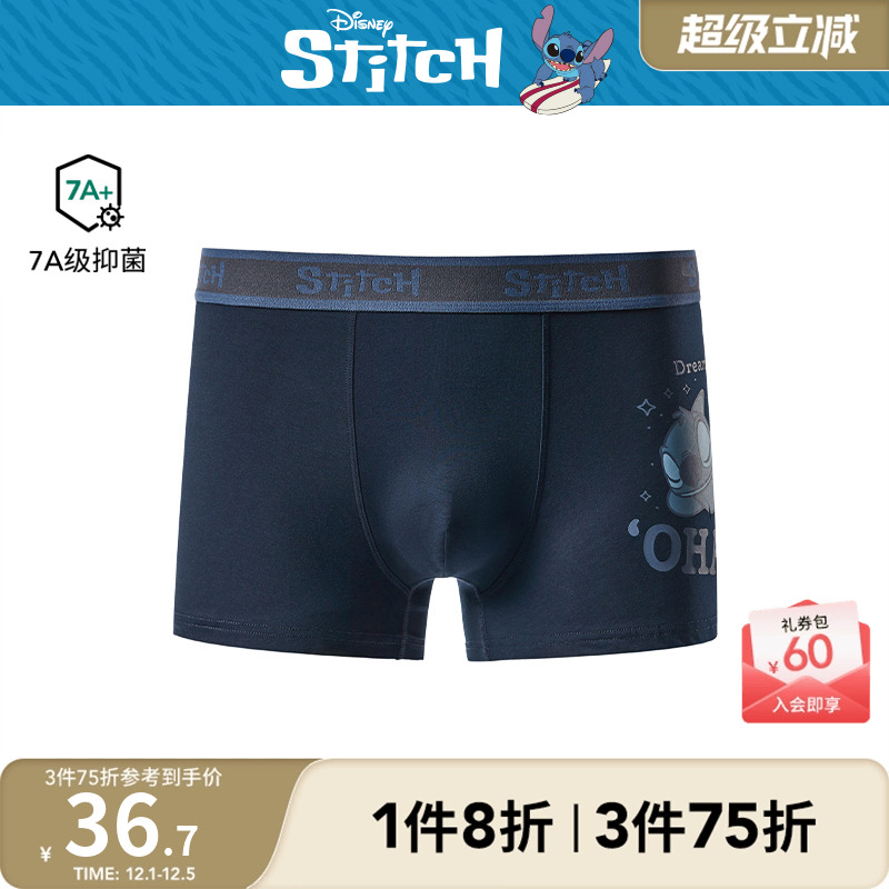 Hotwind/热风【迪士尼系列】2025年秋季新款男士史迪奇片印内裤