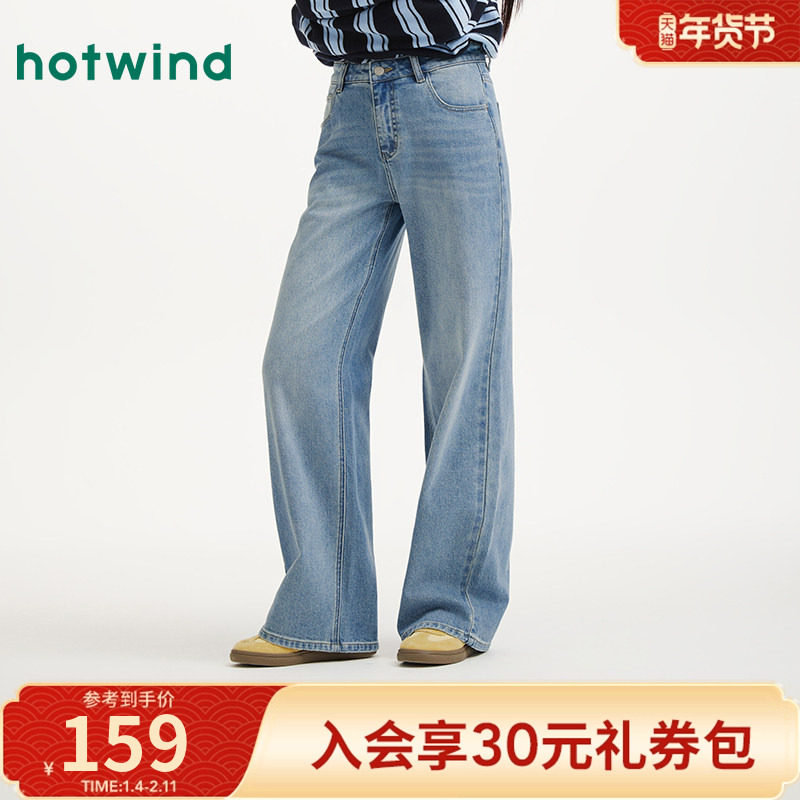 热风2026年春季新款女士休闲宽松直筒牛仔裤垂感挺括显瘦百搭长裤