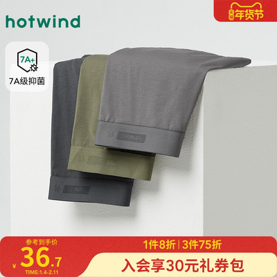 Hotwind/热风2025年冬季新款男士羊毛混纺抑菌平角内裤
