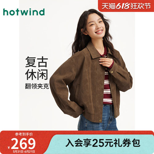 热风2026年春季女士哑光PU夹克