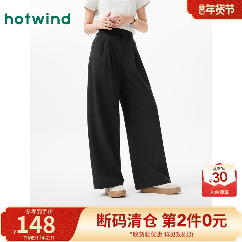 热风长裤2025年夏季新款女士时尚复古高腰阔腿黑色显瘦休闲直筒裤,女装/女士精品,休闲裤,淘宝优惠券,粉丝福利购,淘宝优惠卷