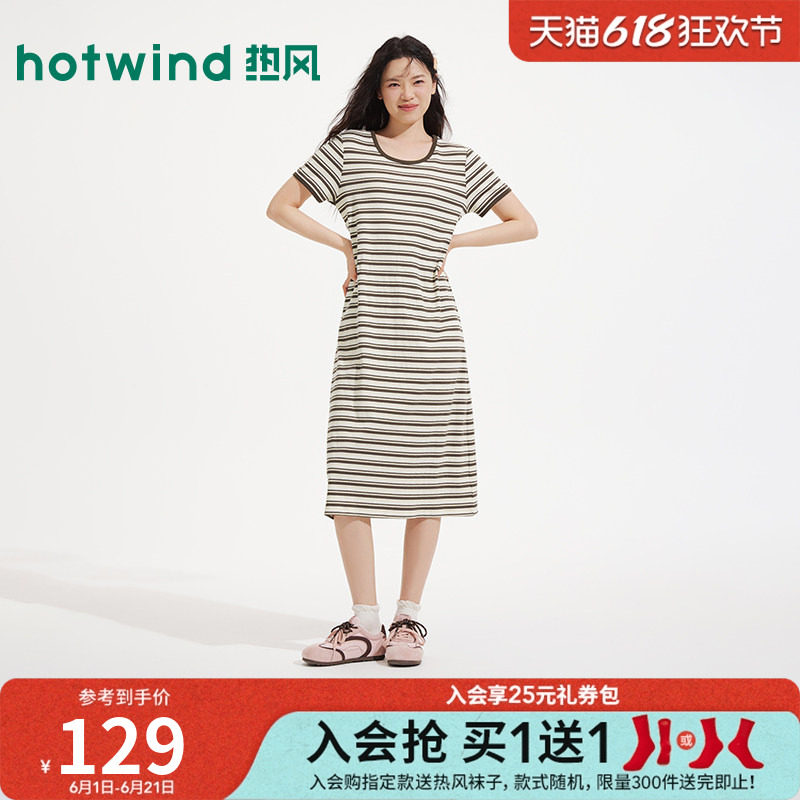 热风条纹连衣裙2026年夏季新款女士包边圆领A字短袖条纹T恤裙