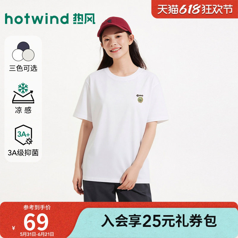 热风2026年夏季新款女士水果小图案短袖T恤基础休闲简约凉感上衣
