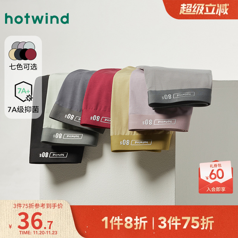 热风男士纯色平角莫代尔内裤