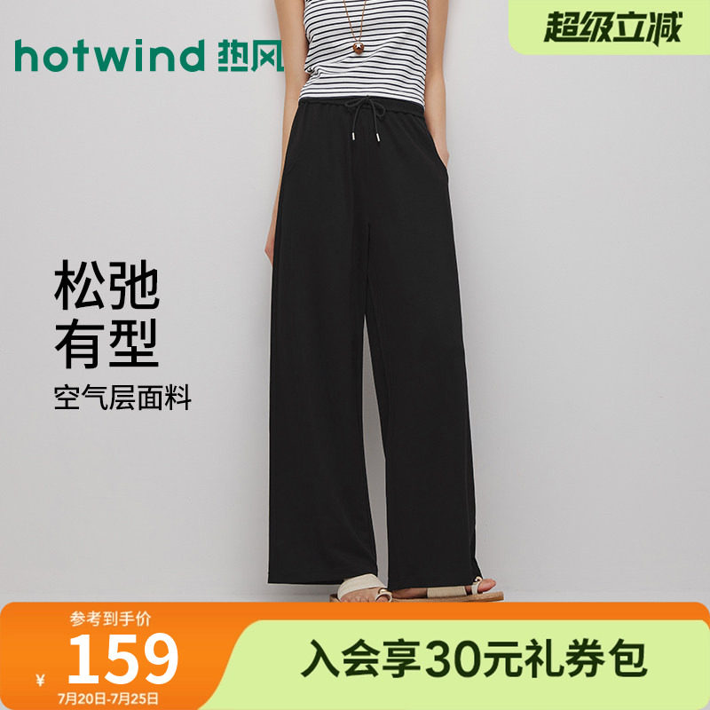 热风2026夏季新款女士直筒长裤松紧腰雾面绒感垂感阔腿显瘦