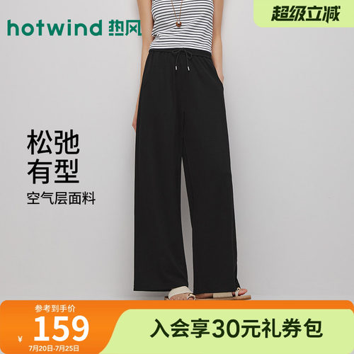 热风2026年新款女士绒感直筒裤