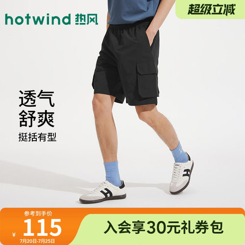 热风2026夏季新款男士工装短裤