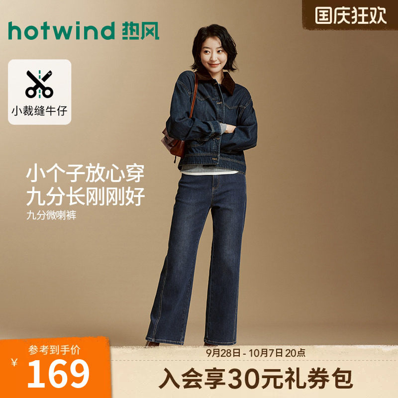 26秋季女士复古九分分割喇叭裤图片