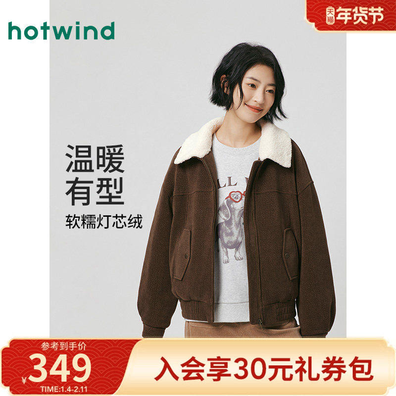 热风女士灯芯绒外套2025年冬季新款宽松保暖拼色翻领绒感短外套,女装/女士精品,短外套,淘宝优惠券,粉丝福利购,淘宝优惠卷