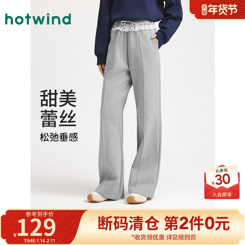 热风女士卫裤2025年秋季新款蕾丝拼接甜美芭蕾风松弛垂感,女装/女士精品,卫裤,淘宝优惠券,粉丝福利购,淘宝优惠卷