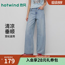 热风莱赛尔牛仔裤女2026夏季新款女士阔腿高腰直筒裤长裤女夏季