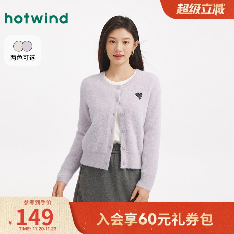 冬季新款女士爱心绒感针织衫