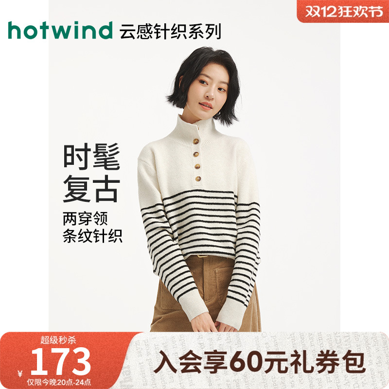 热风女士立领厚款绒感条纹针织衫
