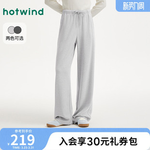 修饰腿型 女士舒适休闲直筒垂感卫裤 热风2026年春季 新款