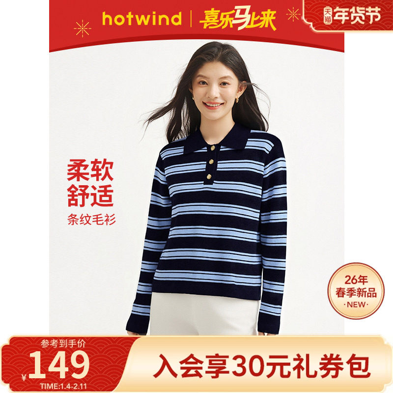 热风2026年春季新款女士条纹POLO领针织衫,女装/女士精品,毛针织衫,淘宝优惠券,粉丝福利购,淘宝优惠卷