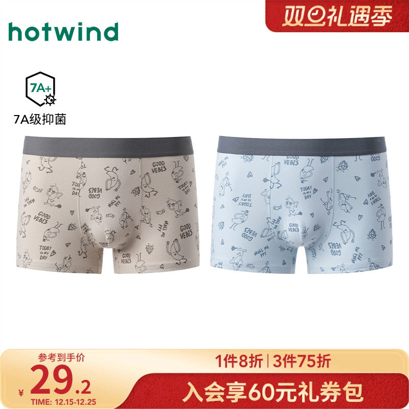 热风男士内裤2025年秋季新款趣味线稿青少面平角内裤抑菌亲肤短裤