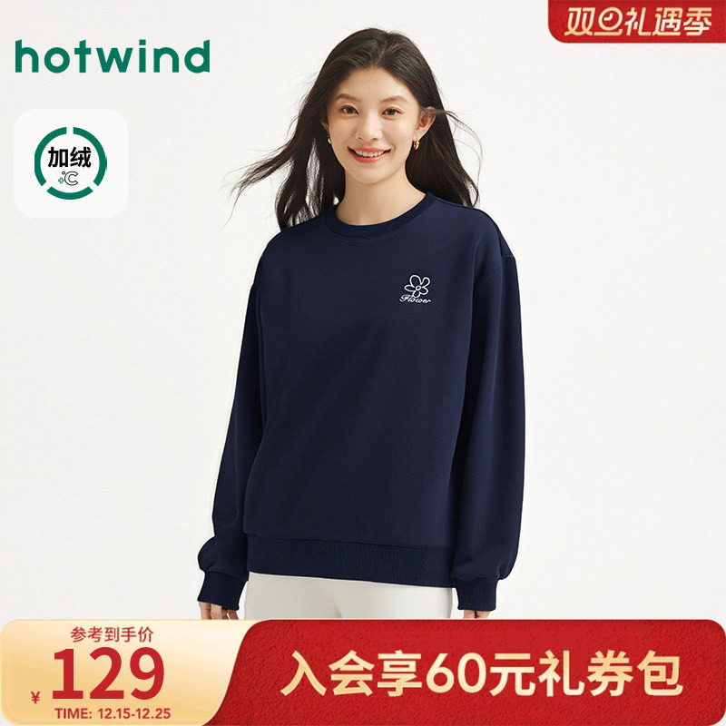 热风2025年冬季新款女士花朵刺绣加绒圆领卫衣软糯亲肤减龄显嫩