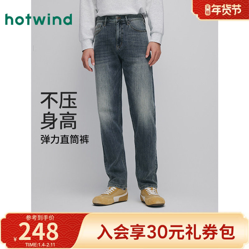 热风2025年秋季新款男士经典直筒偏薄牛仔裤挺括有型绵软舒弹