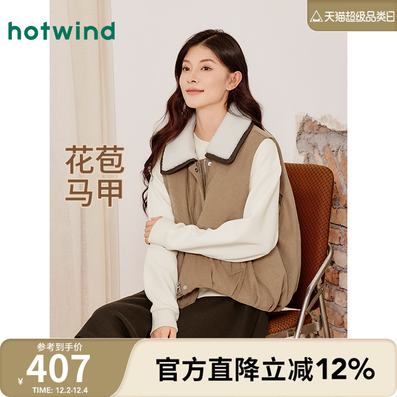 热风2025年新款女士拼领羽绒马甲
