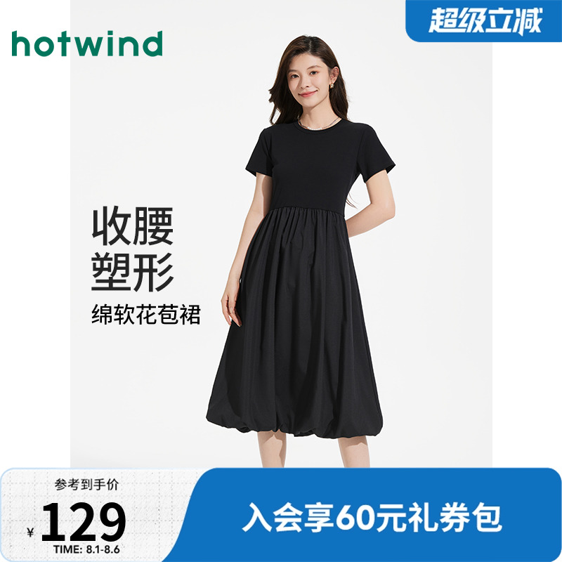 热风2025年夏季新款女士赫本风小黑裙针梭轻盈灵动花苞蓬感连衣裙