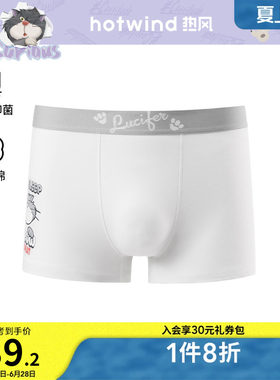 Hotwind/热风【迪士尼系列】2026年夏季新款男士路西法片印内裤